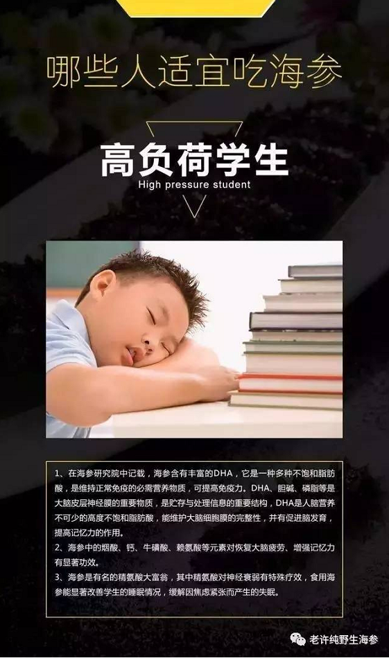 高负荷学生.png