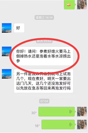 海参煮的时候什么时候捞出来.jpg