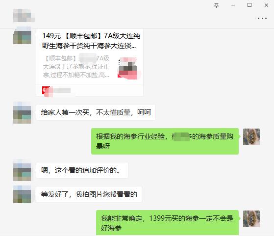 真实案例：辽宁参友1499元买了1斤纯淡干野生海参，到底靠谱不靠谱？