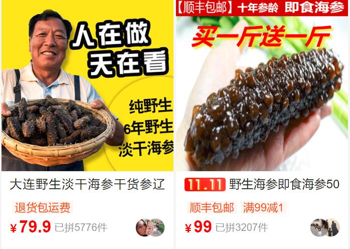 真实案例：辽宁参友1499元买了1斤纯淡干野生海参，到底靠谱不靠谱？